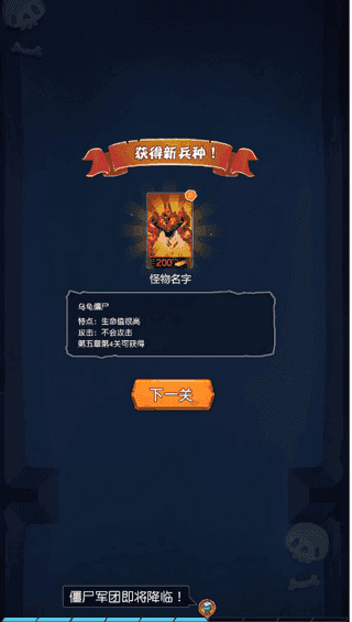 熊猫乱斗僵尸王手机正版