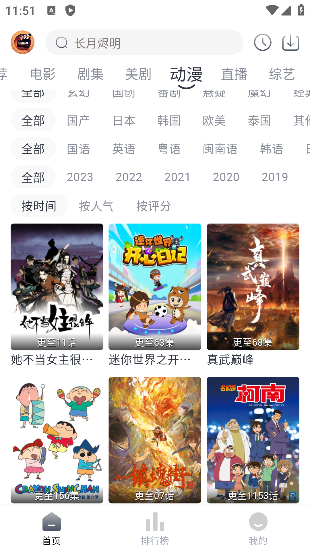 视觉影院图2
