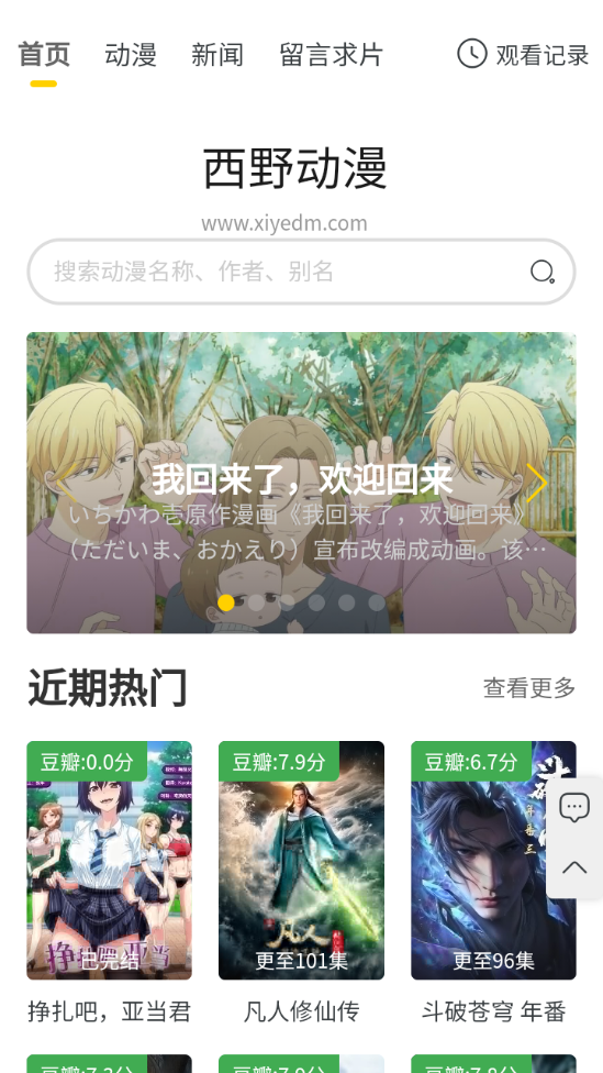 西野动漫(1)