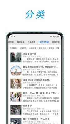 文章吧官方版