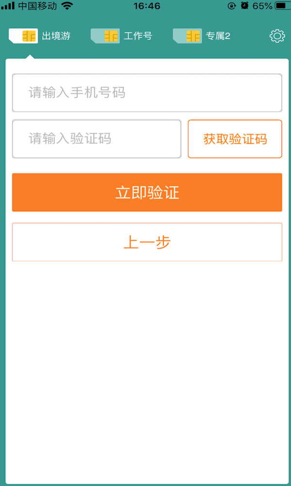 阿里小号最新版