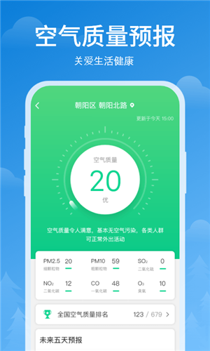 顺心天气原版