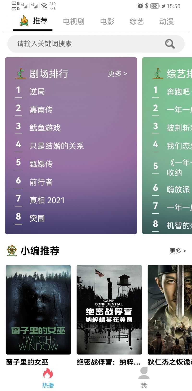 人人旅游影视图2