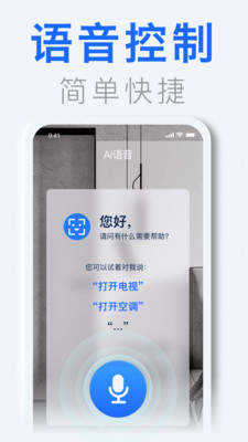 空调遥控器大师pro手机正版