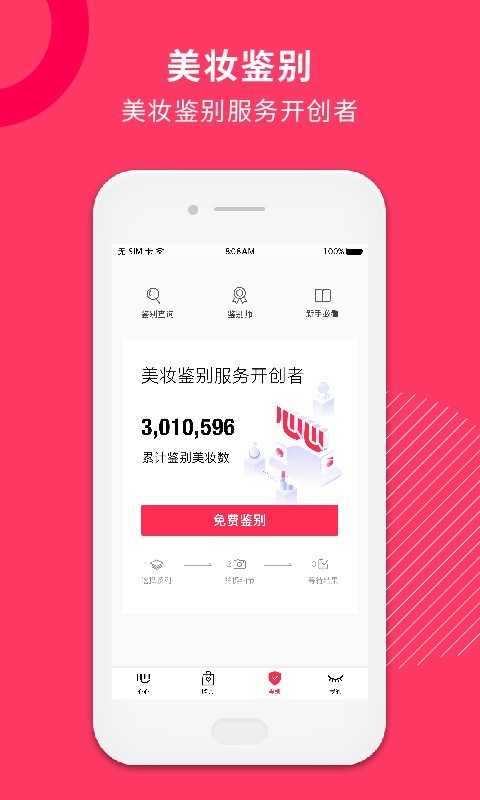 心心安卓官方版图2