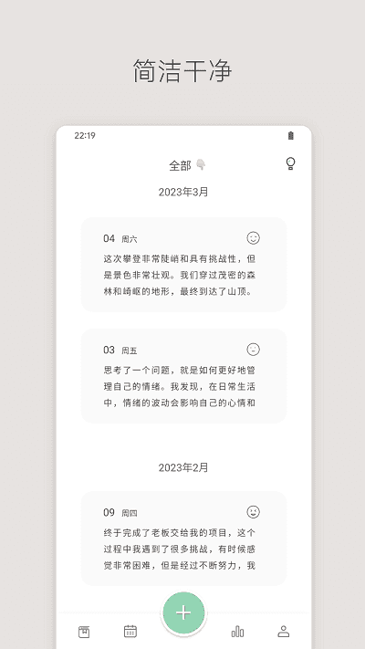 定格日记安卓版