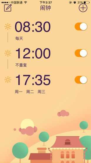 宝贝闹钟安卓官方版