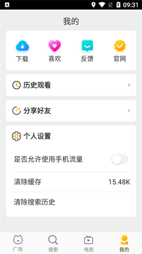 好猫影视绿化版(1)