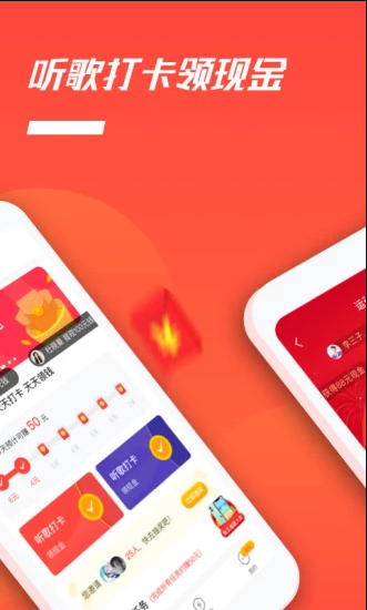 听歌赚钱通用版