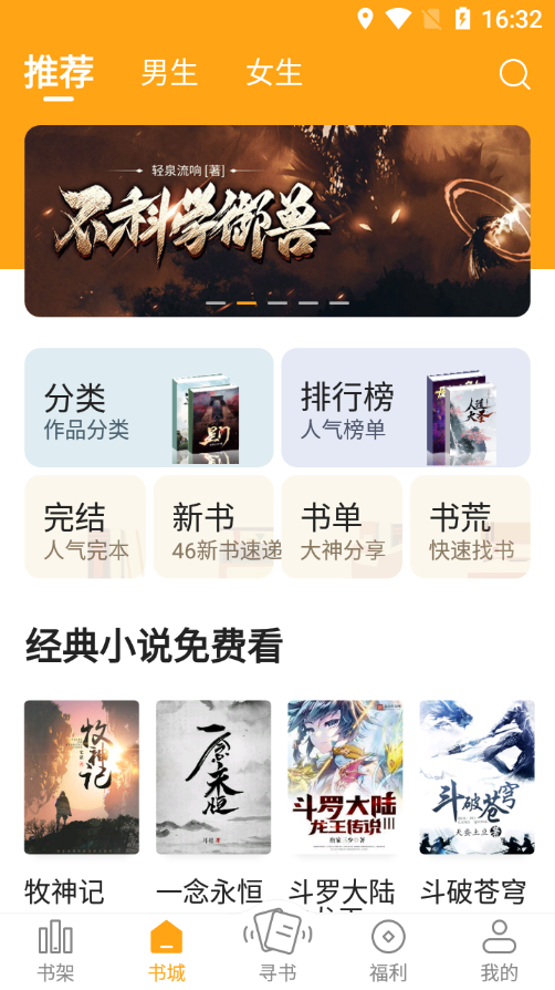 丁丁小说去广告图3