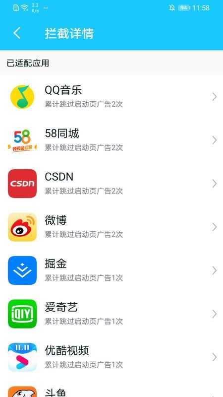 自动跳过神器直装版