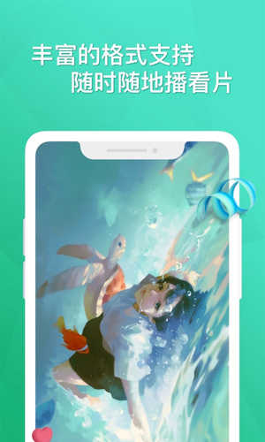 云杉播放器安卓版图4