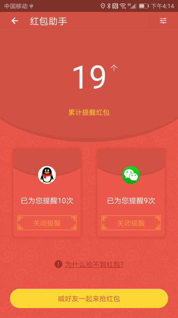 安全先锋安卓免费版