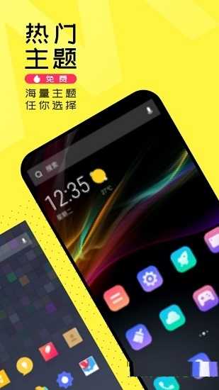 芒果桌面手机免费版图3