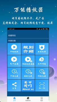 优视屋影视大全最新版图3