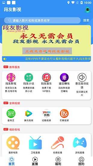 段友影视绿化版图4