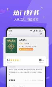 速看小说阅读原版