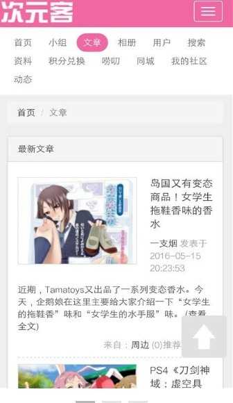 次元客原版