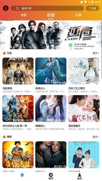 麻瓜视频去除广告版(3)