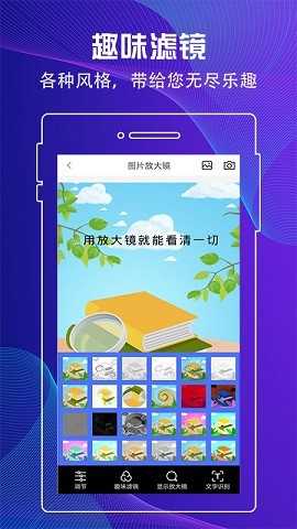 百变放大镜无广告版