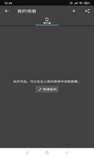 逸梦绘画无广告版