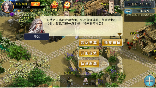 濡沫江湖新版3