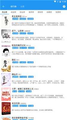 古风小说免费版图3