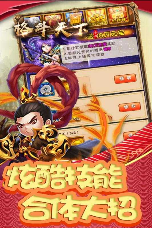 格斗天下通用版图3