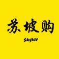 苏坡购官方最新版