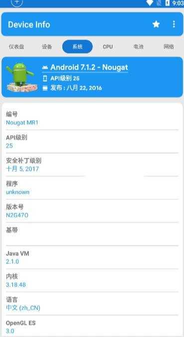 器件校准手机最新版