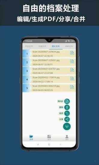 5G扫描王手机版