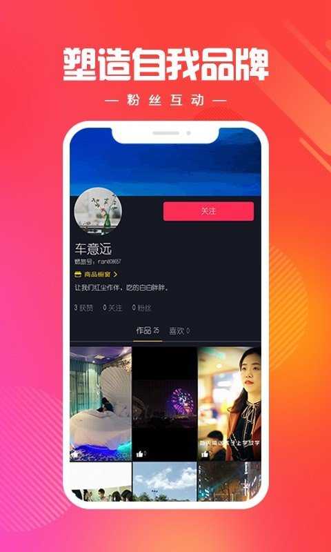 燃旅视频图3