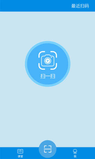 青只课堂最新版