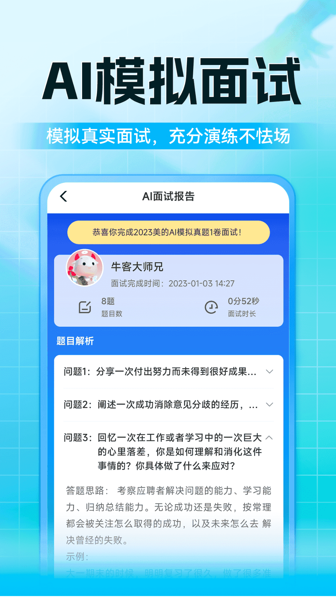 牛客正版