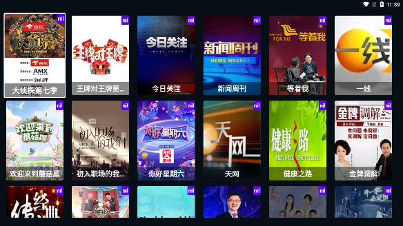 图图影视tv(1)