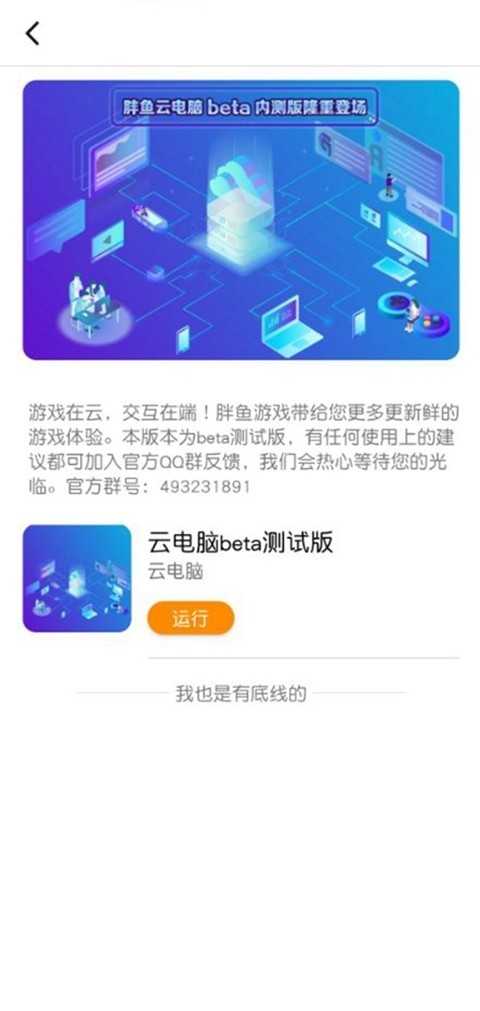 胖鱼游戏(1)