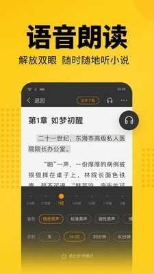 七猫阅读小说手机免费版