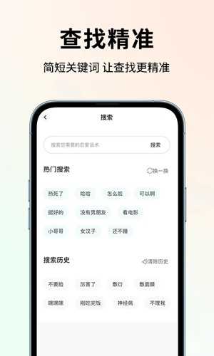 恋大师安卓免费版