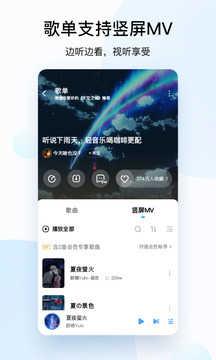 酷狗音乐2026新版图1