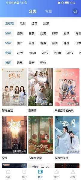火焰视频免费版(2)