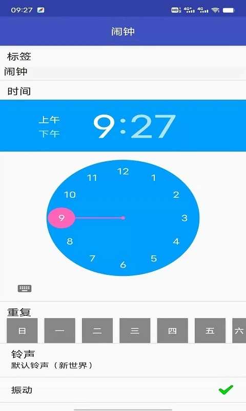 王牌闹钟手机版
