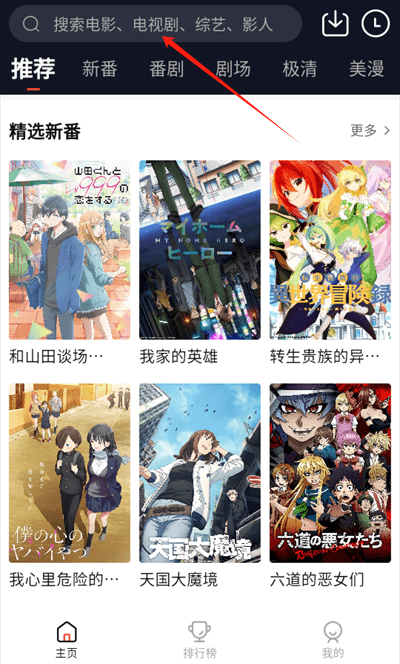 萌番动漫手机正版