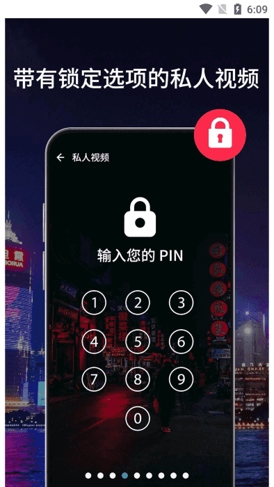 多格式高清视频播放器解锁付费高级版(3)