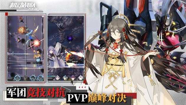 机动战队大作战原版图3