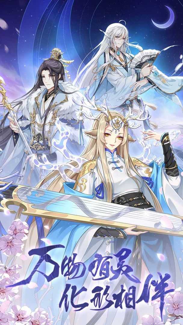 河图寻仙记游戏正版3