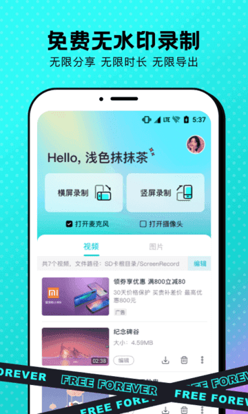 苹果录屏手机免费版
