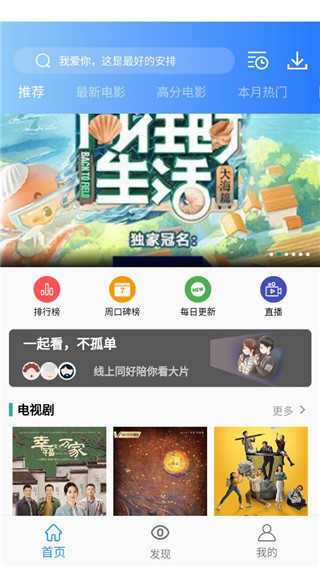 海豚影视安卓直装版