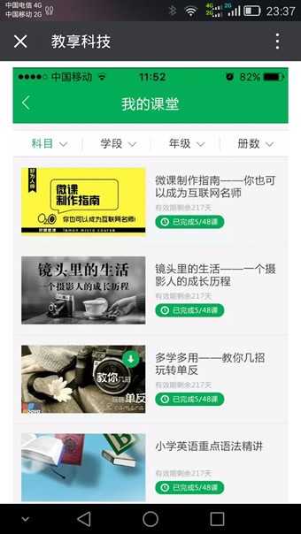 香城云课堂安卓官方版