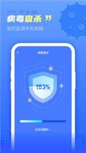 超万能清理卫士手机正版