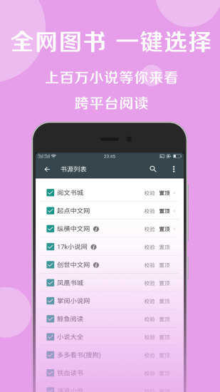搜书大师书源最新版